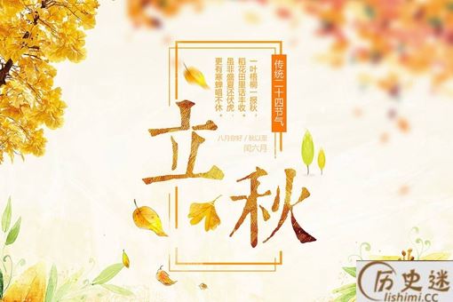 明日立秋天气还会热吗