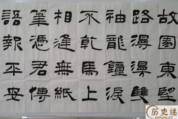 书法四体:正草隶篆怎么读