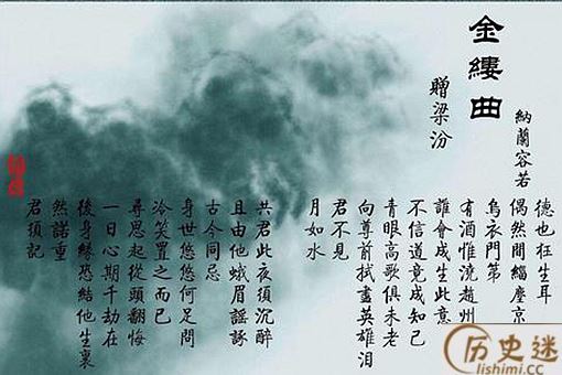 贺新郎是什么