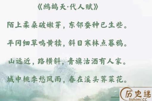 辛弃疾的两首《鹧鸪天·代人赋》分别有什么含义