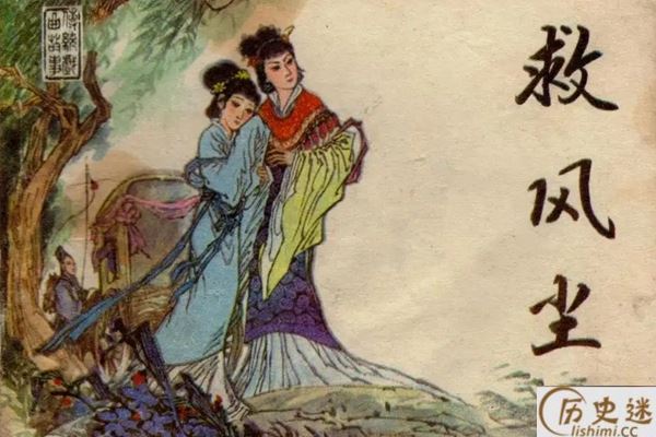 救风尘是悲剧吗
