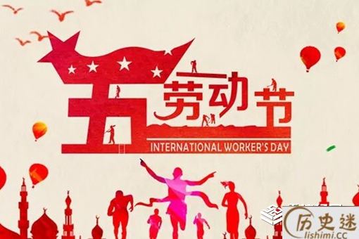 五一劳动节祝福语简短句子