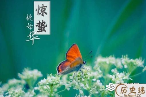 有关三月惊蛰的诗句大全