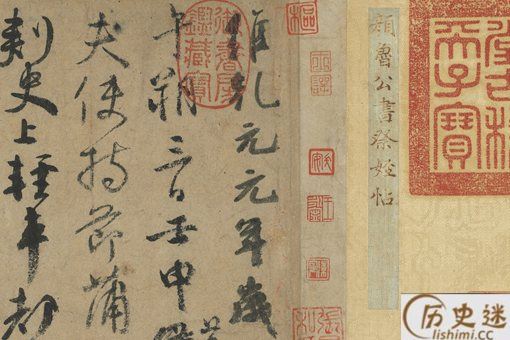 《祭侄文稿》讲了一个怎样的故事