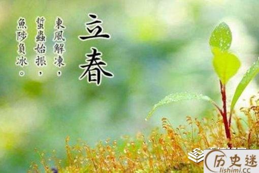 立春吃什么