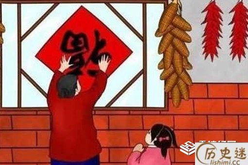 过年贴倒福的寓意是什么