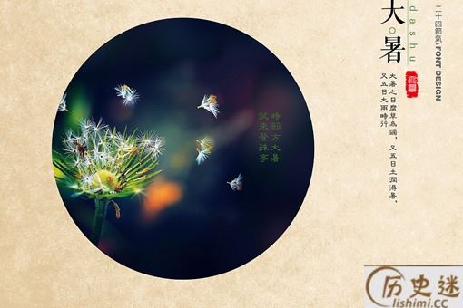 大暑是一年中最热的吗应该注意什么问题