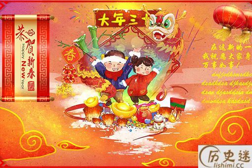 没有大年三十的年叫什么年