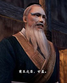 甘盘简介 甘盘简介